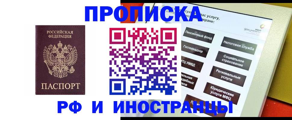 временная регистрация для всех в Невьянске