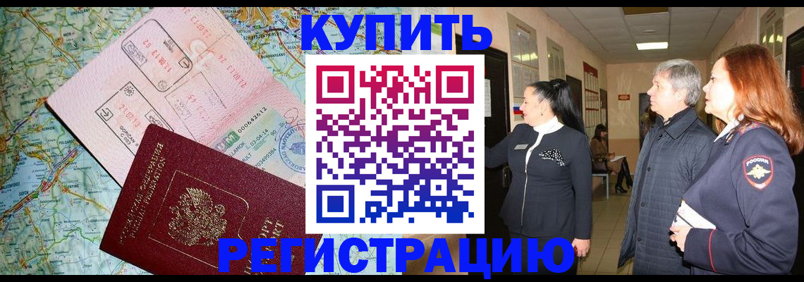 прописка от собственника в Невьянске